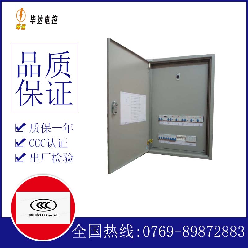 吴中照明配电箱