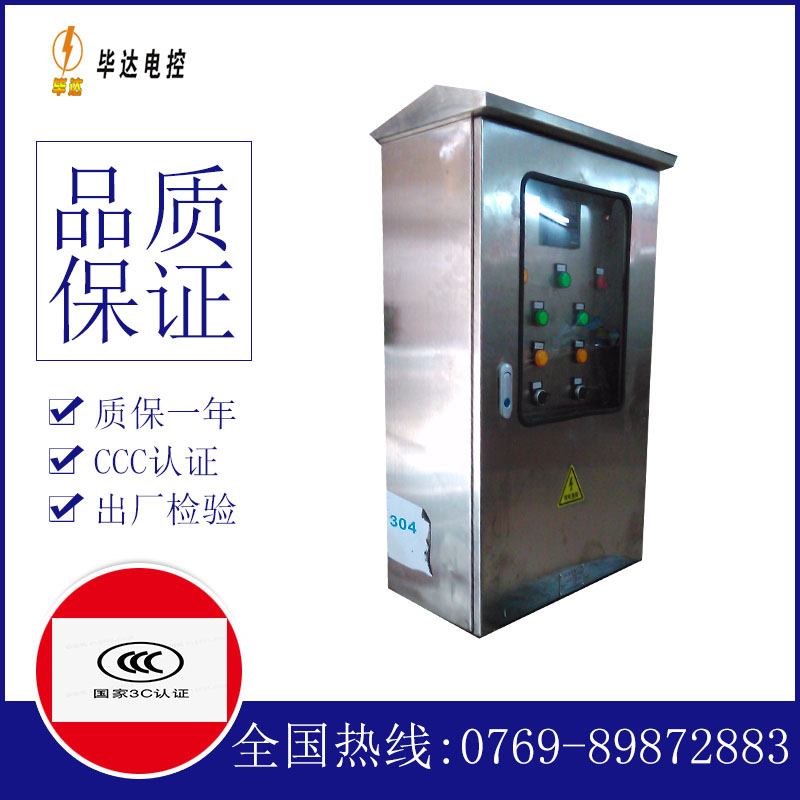 吴中不锈钢配电箱