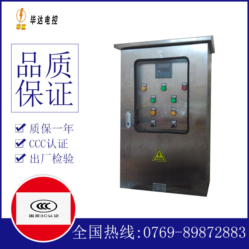 吴中控制箱